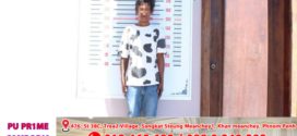 កងរាជឣាវុធហត្ថខេត្តបញ្ជូនជនសង្ស័យម្នាក់ ទៅសាលាដំបូង