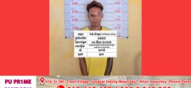 ប៉ូលិសស្រុកស្អាងចាប់បានពិរុទ្ធជនម្នាក់ ក្រោយពលរដ្ឋរាយការណ៍ថា ជាក្រុមជួញដូរ ចែកចាយគ្រឿងញៀនយ៉ាងសកម្ម