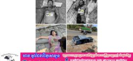 ស្លាប់២នាក់របួសធ្ងន់២នាក់ ករណីរថយន្ត បើកធ្លាក់ប្រឡាយ នៅស្រុករលាប្អៀរ