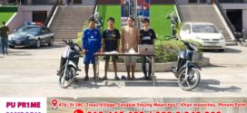 ជនសង្ស័យចំនួន៤នាក់រួមនឹងវត្ថុតាងត្រូវអាវុធហត្ថបញ្ជូនទៅសាលាដំបូង