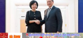 លោកស្រីឯកអគ្គរដ្ឋទូតសិង្ហបុរី ចប់អាណត្តិនៅកម្ពុជា ជឿជាក់យ៉ាងមុតមាំថា ទំនាក់ទំនង និងកិច្ចសហប្រតិបត្តិការកម្ពុជា-សិង្ហបុរី នឹងកាន់តែរីកចម្រើនរឹងមាំបន្ថែមទៀត