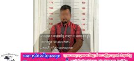 ខឹងរឿងគេថយរថយន្តកិនជើង បុរសម្នាក់ដាល់បែកកញ្ចក់ឡានរួចវាយទាំងប្រពន្ធអ្នកបើកបរទៀត