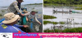 កម្លាំងជំនាញខណ្ឌរដ្ឋបាលជលផលកំពង់ចាម សហការជាមួយអធិការដ្ឋានរដ្ឋបាលជលផលមេគង្គ និងអាជ្ញាធរស្រុកព្រៃឈរ ចុះត្រួតពិនិត្យ និងបង្រ្កាបបទល្មើសជលផល ០២ករណី 