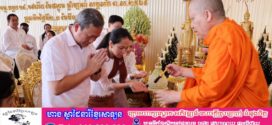 សម្តេចកិត្តិព្រឹទ្ធបណ្ឌិត និងសម្តេចធិបតី ហ៊ុន ម៉ាណែត អញ្ជើញជាអធិបតីក្នុងពិធីបុណ្យឆ្លងសាលាបុណ្យ និងអភិសេកផ្ទាំងគំនូរ នៅស្រុកក្រូចឆ្មារ