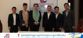 សមាគមអតីតនិស្សិតកម្ពុជាសិក្សាពីប្រទេសចិនចាប់ដៃជាមួយវិស័យឯកជនចិនពង្រឹងសមត្ថភាពយុវជន និងសហគ្រិនវ័យក្មេង