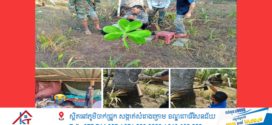 ករណីឃាតកម្មកាប់សម្លាប់យាយតា២នាក់ប្តីប្រពន្ធនៅភូមិប្រាល ឃុំតានី ស្រុកអង្គរជ័យ