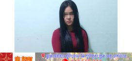 ស្ដ្រីម្ចាស់ទីតាំងបញ្ចាំ «និមល» នៅស្រុកត្រាំកក់ ខេត្តតាកែវ ត្រូវបានសមត្ថកិច្ចចាប់ខ្លួន ក្រោយលក់ម៉ូតូមិនប្រក្រតីឲ្យពលរដ្ឋ