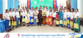 សាស្ត្រាចារ្យជំនួយវេជ្ជបណ្ឌិត តាត សុវណ្ណ បានថ្លែងអំណរគុណចំពោះស្ត្រីដែលបានរួមចំណែកថែរក្សាសន្តិសុខ សន្តិភាព អភិវឌ្ឍន៍សង្គម និងគ្រួសារ 