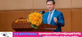 សម្តេចធិបតី ហ៊ុន ម៉ាណែត អញ្ជើញជាអធិបតីភាពបិទសន្និបាតអាជ្ញាធរជាតិប្រយុទ្ធប្រឆាំងគ្រឿងញៀន នារសៀលថ្ងៃទី០៦ មីនានេះ! 