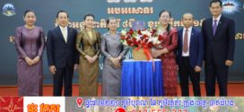 សម្តេច ម៉ែន សំអន ៖គ្រឹះនៃសុខុមាលភាពរបស់ស្ត្រី និងក្រុមគ្រួសារ គឺជាគ្រឹះបរិយាកាសអំណោយផលអាចឱ្យពួកគេរស់នៅប្រកបដោយសុវត្ថិភាព