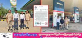 ប្រធានស្តីទីនៃមន្ទីររ៉ែ និងថាមពលខេត្តស្វាយរៀង  ដឹកនាំមន្រ្តីជំនាញចុះត្រួតពិនិត្យ និងណែនាំម្ចាស់ស្ថានីយប្រេង និងឧស្ម័នឥន្ធនៈ បើកដំណើរការស្ថានីយ និងលក់ស្របតាមសេចក្តីណែនាំរបស់ក្រសួងពាណិជ្ជកម្ម