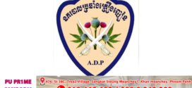 គ្រឿងញៀនបំផ្លាញអនាគតអ្នក និងក្រុមគ្រួសារអ្នក ! ជនសង្ស័យចំនួន១០នាក់ ត្រូវបានសមត្ថកិច្ចឃាត់ខ្លួន ក្នុងប្រតិបត្តិការបង្ក្រាបបទល្មើសគ្រឿងញៀនទូទាំងប្រទេសនៅថ្ងៃទី៨ មីនា! 
