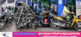 ក្រសួងហិរញ្ញវត្ថុវៀតណាម បាននិយាយថា ខ្លួនបានរៀបចំក្រឹត្យមួយ ដែលនឹងទម្លាក់ពន្ធនាំចូលចុះមកកម្រិតសូន្យ លើផលិតផលប្រេងឥន្ធនៈមួយចំនួន 