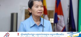 សម្តេច ម៉ែន សំអន ៖ សន្តិសុខ និងសន្តិភាពពិតជាបានរួមចំណែកពន្លឿនការអភិវឌ្ឍសេដ្ឋកិច្ចជាតិ លើកកម្ពស់សុខុមាលភាព និងវិបុលភាពគ្រួសារ និងសង្គម