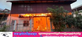 អគ្គិភ័យឆាបឆេះផ្ទះប្រជាពលរដ្ឋចំនួន៣ខ្នងនៅសង្កាត់ស្វាយជ្រំ ក្រុងអរិយក្សត្រ