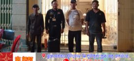 ចាក់ធុងបាស់ឮសំលេងខ្លាំងបង្កការរំខានដល់អ្នកជិតខាងត្រូវអាជ្ញាធរចុះហាមឃាត់
