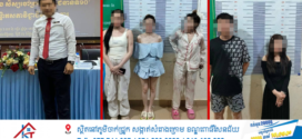 តុលាការកាត់ទោសអតីតព្រះរាជអាជ្ញារងខេត្តពោធិសាត់ ពាក់ពន្ធ.អំពើពុករលួយ ទទួលសំណូកក្នុងការដោះលែងមេក្រុម Online Scam ៥នាក់