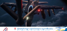 យន្តហោះដឹកប្រេង KC-135 របស់សហរដ្ឋអាមេរិកធ្លាក់នៅភាគខាងលិចប្រទេសអ៊ីរ៉ាក់ ក្នុងអំឡុងពេលប្រតិបត្តិការ Epic Fury