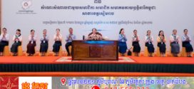 លោកជំទាវបណ្ឌិត ពេជ ចន្ទមុន្នី ហ៊ុន ម៉ាណែត ៖ នាងខ្ញុំបានមកជួបសំណេះសំណាលជាមួយសមាជិក សមាជិកា និងកូនៗរបស់សមាគមកាយឫទ្ធិនារីកម្ពុជា សាខាខេត្តសៀមរាប