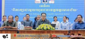 លោកបណ្ឌិត ជ្រុន ថេរ៉ាវ៉ាត អញ្ជើញជាអធិបតីភាពក្នុងវេទិកា«ពិភាក្សាជាមួយយុវជនខេត្តឧត្តរមានជ័យ»