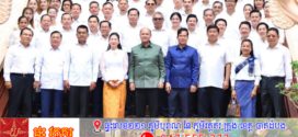 រដ្ឋបាលរាជធានីភ្នំពេញ៖ ក្រុងពាលីបើកការដ្ឋានព្រឹត្តិការណ៍នគរសង្ក្រាន្ដ ឆ្នាំ២០២៦