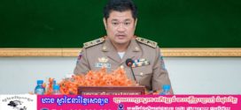 រដ្ឋបាលក្រុងបាវិត សេចក្តីជូនដំណឹងស្តីពីការអនុវត្តគម្រោងស្ថាបនាប្រព័ន្ធបណ្តាញលូ និងស្ថានីយប្រព្រឹត្តកម្មទឹកកខ្វក់ ស្ថិតនៅក្រុងបាវិត ខេត្តស្វាយរៀង