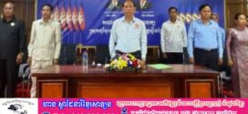 លោក ទូច គង្គា អញ្ជើញបានដឹកនាំកិច្ចប្រជុំបូកសរុបលទ្ធផលការងារគណបក្សស្រុកប្រចាំខែមីនា និងប្រចាំត្រីមាសទី១ ឆ្នាំ២០២៦ និងទិសដៅភារកិច្ចបន្ត