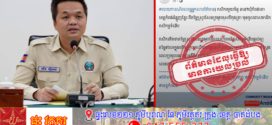 ក្រសួងកសិកម្ម ច្រានចោលការផ្សាយរបស់សារព័ត៌មានពលរដ្ឋ ពាក់ព័ន្ធនឹងតម្លៃស្រូវតាមកិច្ចសន្យា និងស្នើឱ្យកែតម្រូវខ្លឹមសារខ្លួនជាបន្ទាន់