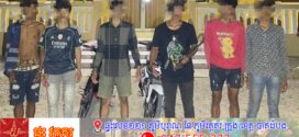 នគរបាលក្រុងបាវិតបង្ក្រាបករណី កាន់កាប់អាវុធដោយគ្មានការអនុញ្ញាតិ (កាន់ដាវសាំម៉ូរ៉ៃ)ឃាត់ខ្លួនជនសង្ស័យបាន៦នាក់