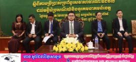 ក្រសួងប្រៃសណីយ៍ និងទូរគមនាគមន៍ ជំរុញការប្រើប្រាស់ប្រព័ន្ធសេវាសាធារណៈឌីជីថល ដល់មន្ត្រីមន្ទីរជំនាញក្នុងខេត្តចំនួន៧