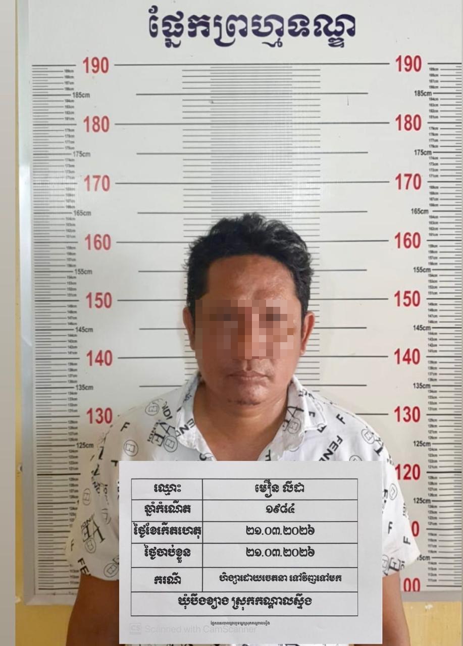 កន្លែងស៊ើបអង្កេត