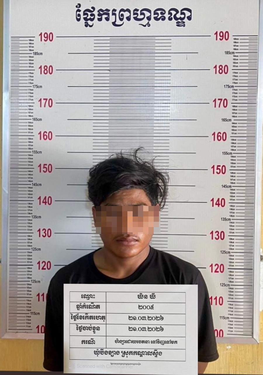 ការស៊ើបអង្កេត