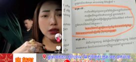 សម្តេចតេជោ ហ៊ុនសែន : ថ្ងៃនេះខ្ញុំសូមបង្ហាញនូវអារម្មណ៍បុគ្គលដែលមិនពាក់ព័ន្ធជាមួយការងាររបស់រដ្ឋនោះឡើយ