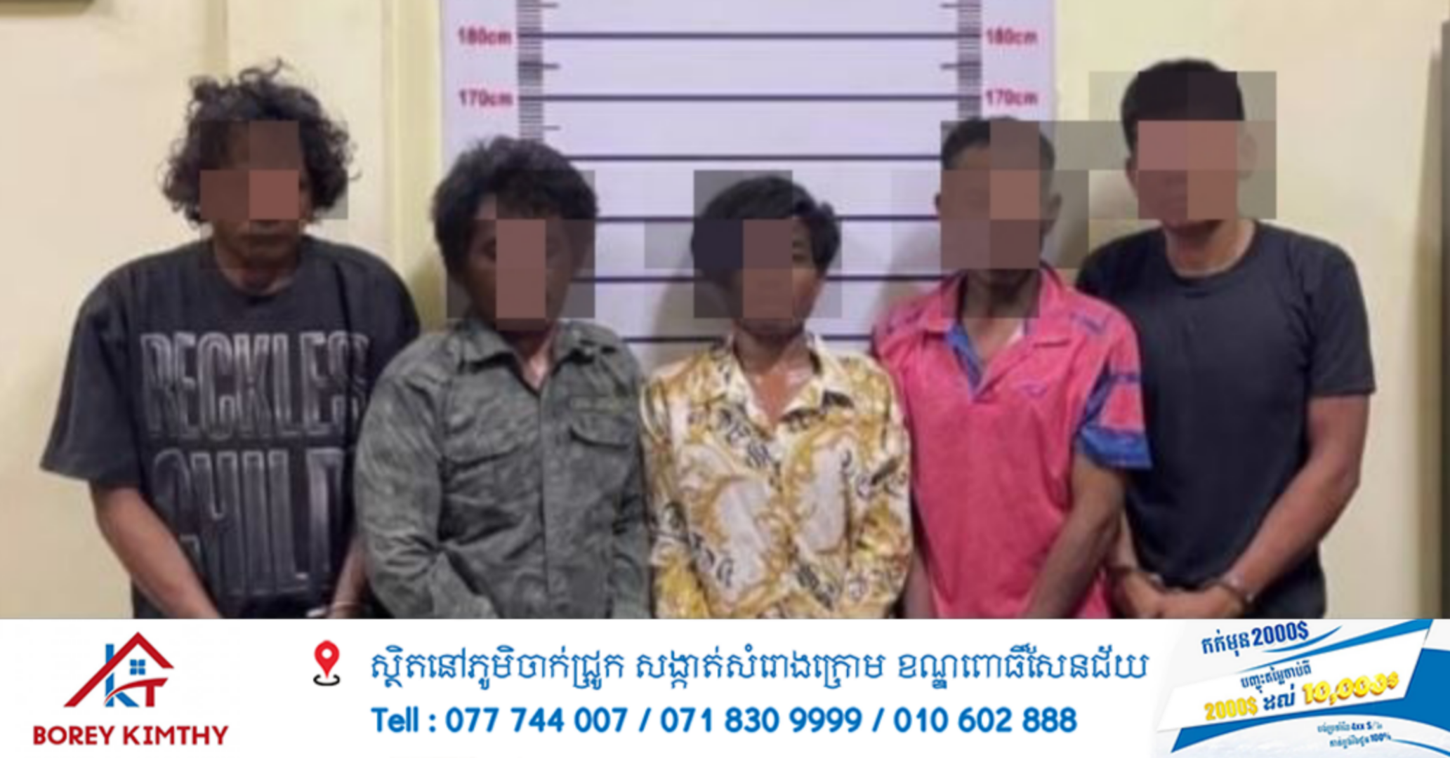 កម្លាំងកងរាជអាវុធហត្ថឃាត់ខ្លួនជនសង្ស័យ ៥នាក់  ពីបទជួញដូរដោយខុសច្បាប់នូវសារធាតុញៀន