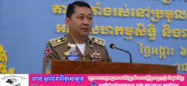 ទាំងអស់គ្នាត្រូវស្វែងយល់ពីអនុក្រឹត្យ០៣ បើមិនដូច្នេះទេបងប្អូន ប្រឈមនឹងការផាកពិន័យធ្ងន់ធ្ងរនិងមានទោសទណ្ឌថែមទៀត