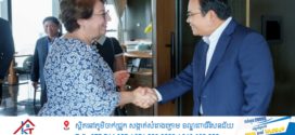 លោករដ្ឋមន្ត្រី ថោ ជេដ្ឋា អញ្ជើញចូលរួមកិច្ចប្រជុំអាហារថ្ងៃត្រង់ជាមួយលោកស្រី  Ülkü Kocaefe ឯកអគ្គរដ្ឋទូតនៃសាធារណរដ្ឋតួកគីប្រចាំកម្ពុជា