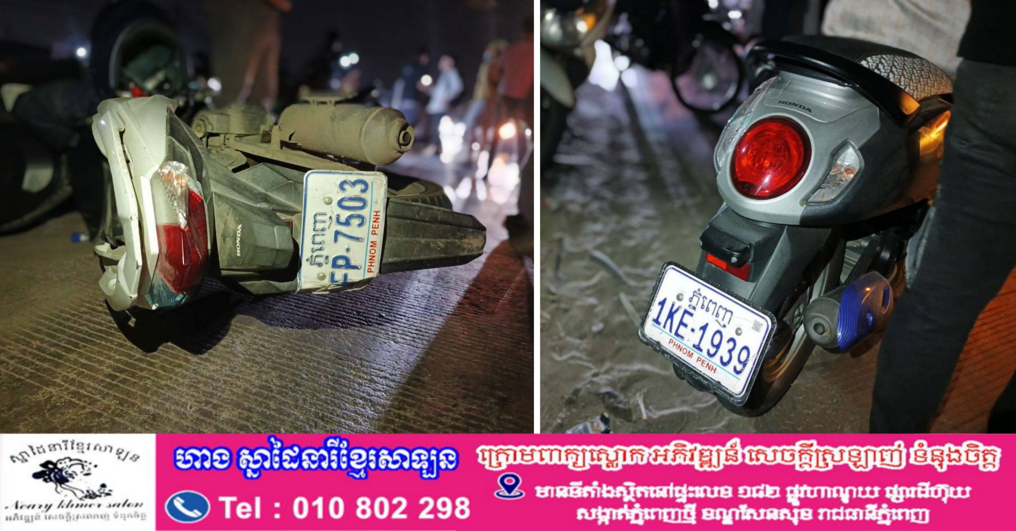 ម៉ូតូឃ្លីកជិះលឿនបុកម៉ូតូស្កូបពី ពីក្រោយបណ្តាលឱ្យស្ត្រីមានផ្ទៃពោះជិតគ្រប់ខែម្នាក់រងរបួស