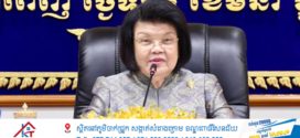 ព័ត៌មានថ្មី៖ គណៈកម្មាធិការអចិន្ត្រៃយ៍រដ្ឋសភា នឹងពិនិត្យសេចក្តីព្រាងច្បាប់ «ការប្រឆាំងការឆបោកតាមប្រព័ន្ធបច្ចេកវិទ្យា» នៅព្រឹកស្អែកនេះ