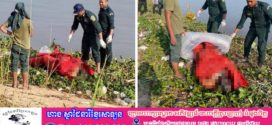 រកឃើញសំណេរផ្តែផ្តាំឱ្យជួយមើលថែកូនស្រី និងសំឡេងបងស្រីលួងលោមក្នុងទូរស័ព្ទសពអណ្តែតទឹក