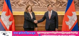 ខ្លឹមសារនៃជំនួបសម្តែងការគួរសម និងពិភាក្សាការងាររវាង ឧបនាយករដ្ឋមន្រ្តី ប្រាក់ សុខុន និងលោកស្រី Paola Pampaloni នាយិការងទទួលបន្ទុកអាស៊ី-ប៉ាស៊ីហ្វិក នៃមន្ទីរការបរទេសអឺរ៉ុប