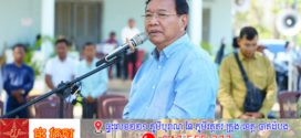 ឧបនាយករដ្ឋមន្ត្រី ប្រាក់ សុខុន៖ កម្ពុជា នឹងបន្តជ្រើសរើសការតវ៉ាតាមផ្លូវ«ការទូត និងផ្លូវច្បាប់»ដើម្បីចាប់ឱ្យថៃប្រគល់ទឹកដីមកកម្ពុជាវិញ