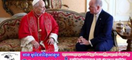 សម្តេចប៉ាប លីអូ យាងទៅទស្សនកិច្ចប្រទេសកាតូលិកតូចមួយ មានទ្រព្យសម្បត្តិច្រើន និងគោរពបូជាយ៉ាងខ្ជាប់ខ្ជួន ក្នុងដំណើរទស្សនកិច្ចក្រៅប្រទេសលើកដំបូងនៅឆ្នាំ ២០២៦