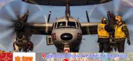 អុីរ៉ង់ចេញឱសានវាទដល់សហរដ្ឋអាមេរិក 