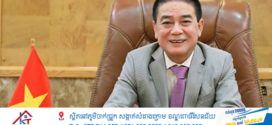 តុលាការកំពូលវៀតណាម ចោទប្រកាន់ប្រធានក្រុមហ៊ុនយក្សមួយនៅវៀតណាម ពីបទគេចពន្ធ និងលាក់ចំណូលក្រៅបញ្ជីរាប់ម៉ឺនដុល្លារ