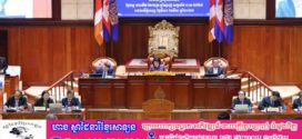 អ្នកតំណាងរាស្ត្រជាច្រើន ជំរុញឱ្យគិតពីវិធានការបង្ការកុំឱ្យមានការឆបោកបច្ចេកវិទ្យាជាជាងមានបញ្ហាហើយទើបបង្ក្រាប
