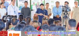 អ្នកនាំពាក្យក្រសួងការងារ៖ ក្រសួងត្រៀមលក្ខណៈគ្រប់គ្រាន់ ជួយពលករខ្មែរនៅថៃ ក្នុងករណីមានការបញ្ជូនមកកម្ពុជាវិញ “មានទាំងការងារ និងអត្ថប្រយោជន៍ផ្សេងៗ”