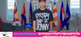 ឧបករណ៍អេឡិចត្រូនិកសម្រាប់ជក់សារធាតុគីមី ជាង ១៣០០គ្រឿង ត្រូវបានអាវុធហត្ថរាជធានីភ្នំពេញបង្ក្រាប ក្នុងខណ្ឌមានជ័យ