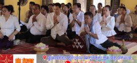 ក្រសួងវប្បធម៌ និងវិចិត្រសិល្បៈបញ្ចប់ការងារជួសជុលដោយជោគជ័យព្រះវិហារបុរាណវត្តរកាកណ្ដាល 