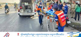 ម៉ូតូ២គ្រឿងបុកគ្នាបណ្តាលឱ្យរងរបួស៣នាក់ត្រូវបានកងសង្គ្រោះបន្ទាន់៧១១កងពលតូចលេខ៧០ដឹកយកទៅមន្ទីរពេទ្យ