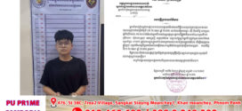 សមត្ថកិច្ចបញ្ជូនកូនខ្លួនម្ចាស់រថយន្តបុកមនុស្សស្លាប់៥នាក់ទៅតុលាការ